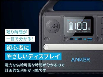 Anker 522 Portable Power Stationイメージ2